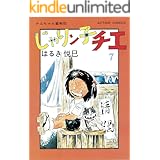 じゃりン子チエ【新訂版】 : 7 (アクションコミックス)