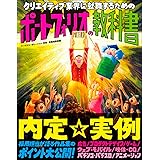 クリエイティブ業界に就職するためのポートフォリオの教科書