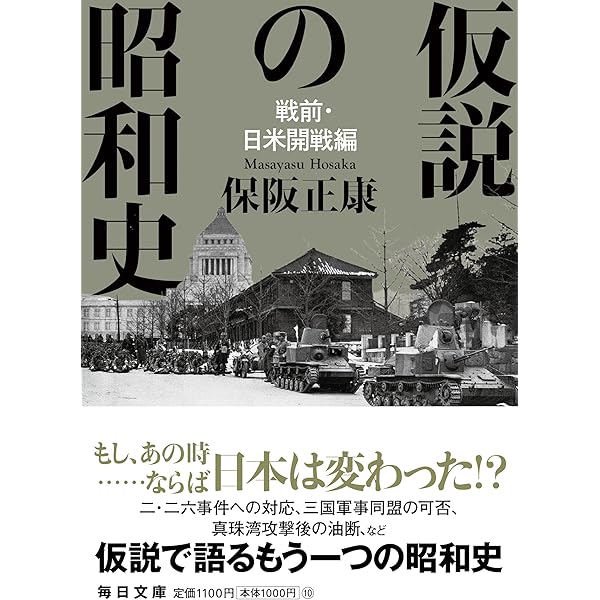 決定昭和史 12 毎日新聞　昭和20年　空襲敗戦占領　資料　歴史　記録 1億人の昭和史 1～5 5冊セット ―満州事変前後/二・二六事件と日