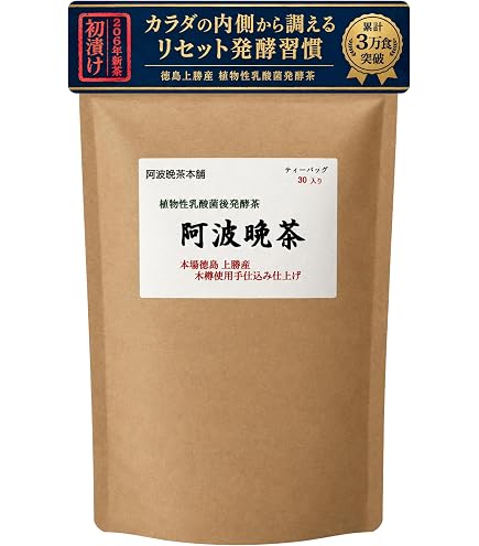Amazon.co.jp: 阿波晩茶 徳島 上勝町 木樽手仕込み 乳酸菌 発酵茶 腸活
