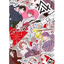 Amazon.co.jp: ギヴンイラスト集2 : キヅ ナツキ: 本