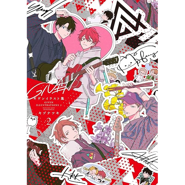 Amazon.co.jp: 復刻版 ギヴンイラスト集 モノクロSIDE ([バラエティ