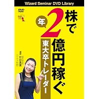 Amazon.co.jp: 日本一の億トレ養成機関 ウルフ村田 株トレ Amazon.co.jp: 日本一の億トレ養成機関 ウルフ村田 株トレ