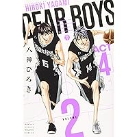 DEAR BOYS ACT4(4) (月刊マガジンコミックス) | 八神 ひろき |本
