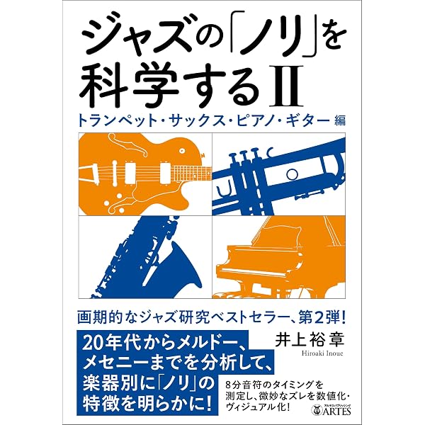 ジャズ・ミュージシャン3つの願い ニカ夫人の撮ったジャズ・ジャイアンツ