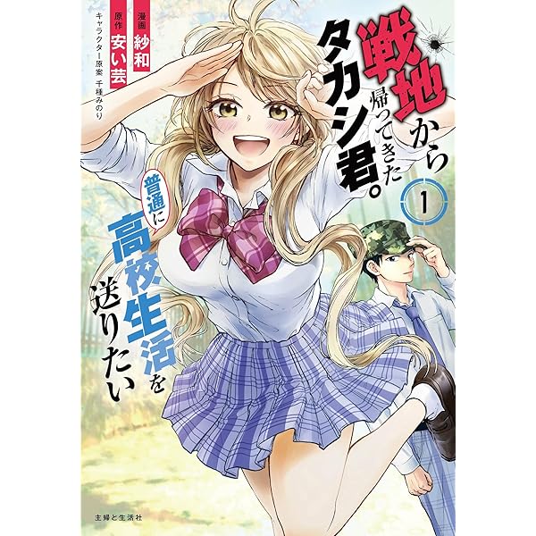 Amazon.co.jp: やり込んだ恋愛ゲームの悪役に転生したので、原作