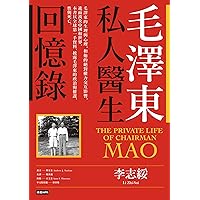 Amazon | 紅太陽是怎樣升起的: 延安整風運動的來龍去脈 (Traditional