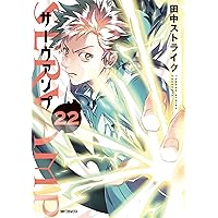 SERVAMP 田中ストライク 先生 直筆サイン入り キャスト、スタッフ直筆サイン入り台本プレゼントキャンペーン第