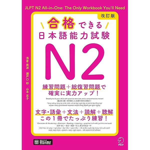 日本語能力試験N3 まとめ5冊5セット合計25冊 N3 JLPT 日本語能力試験3級対策「総まとめ」5冊セット Amazon |
