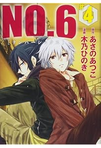 NO.6 あさのあつこ 木乃ひのき 池袋店限定イラストカード NO 6 あさのあつこ 木乃ひのき ③コミックとらのあな池袋店限定