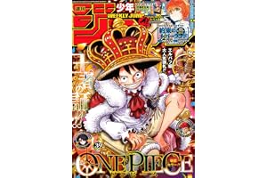 週刊少年ジャンプ (39号)