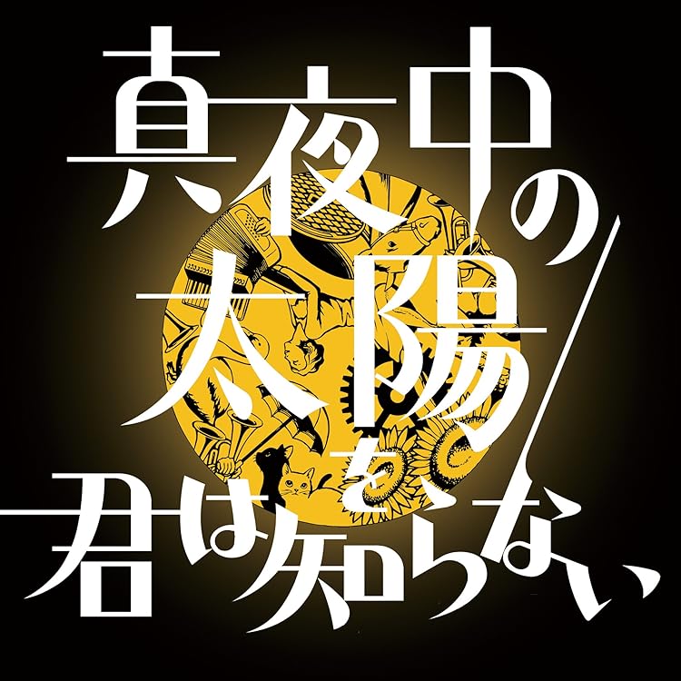 Amazon.co.jp: バックドロップシンデレラ: ミュージック