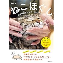 中医学の基礎から学ぶ犬と猫のための鍼灸・マッサージ 41SlRjo9sWL.jpg_BO30,255,255,
