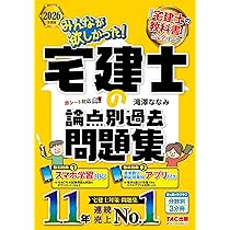 宅建問題集 2024年版 出る順宅建士 ウォーク問過去問題集 2 宅建業法【コンパクト