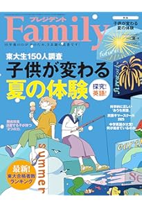 Amazon.co.jp: 中学受験大百科 2025完全保存版 (プレジデントムック