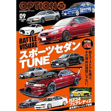 Amazon.co.jp 最新リリース: クルマの雑誌 の新着ランキングです。