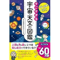 地理がわかれば世界がわかる! すごすぎる地理の図鑑 | 日本地理学会