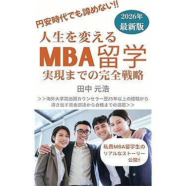 Amazon.co.jp 最新リリース: ビジネス教育 の新着ランキングです。
