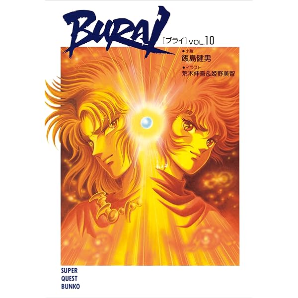 BURAI ブライ Switch 非売品 クリアファイル Mebius 飯島健男 Yahoo!オークション -「buraiブライ」の落札相場・落札価格