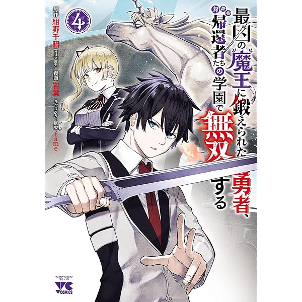 伝説の勇者の伝説　DVD1巻(開封済)、3巻、4巻、6巻〜12巻(未開封) 魔王と勇者の戦いの裏で 1 (ガルドコミックス) | 葦尾乱平, 涼樹
