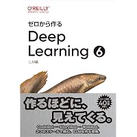 確率的機械学習:入門編 II: 非線形モデル (第II巻) | Kevin P. Murphy