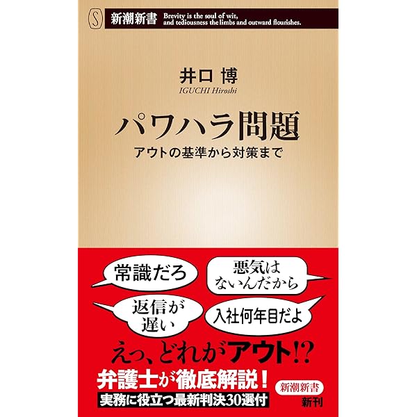 裁断済み3冊　たった4つの指標で分かるパワハラの該当性　パワハラのグレーゾーン たった4つの指標で分かるパワハラの該当性 ～活力ある職場へと