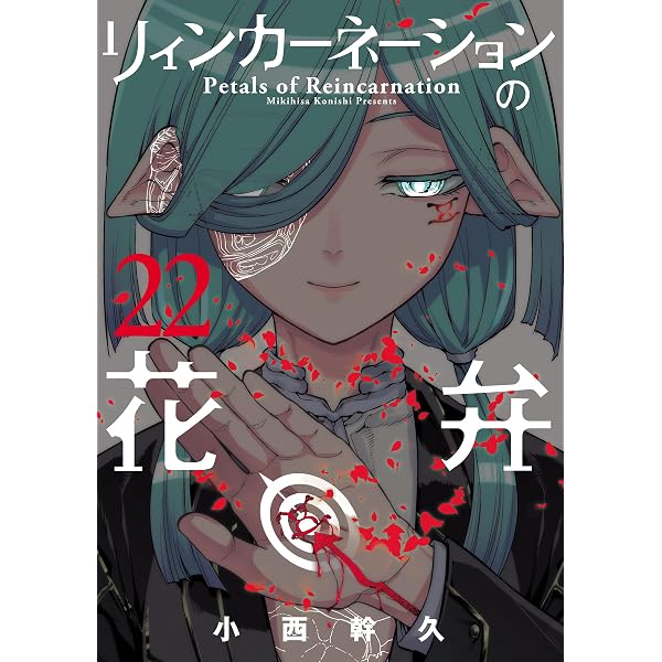 Amazon.co.jp: ブルーロック（29） (週刊少年マガジンコミックス