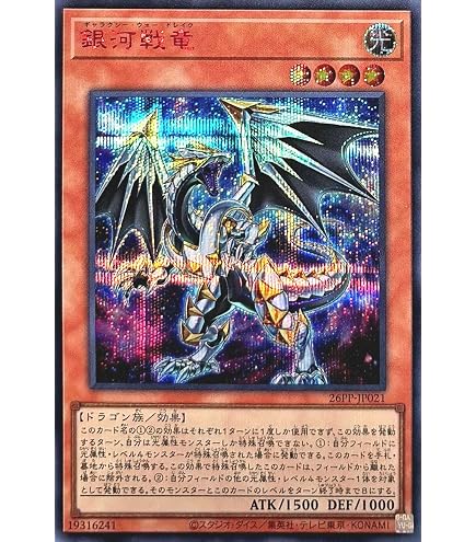 Amazon.co.jp: VJMP-JP253 銀河戦竜 ウルトラレア UR Vジャンプ