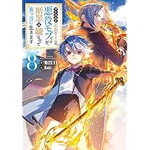 やり込んだ乙女ゲームの悪役モブですが、断罪は嫌なので真っ当に生きます1～１１巻 やり込んだ乙女ゲームの悪役モブですが、断罪は嫌なので真っ当に
