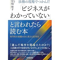 法律実務家のためのITビジネスの基礎知識 (法律実務家のための基礎知識
