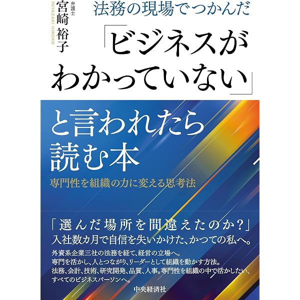 危機管理法大全 | 木目田 裕, 西村あさひ法律事務所・危機管理グループ