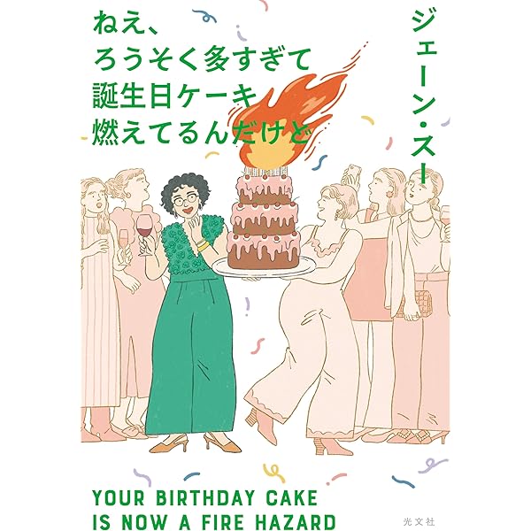 天気に負けないカラダ大全 | 小林弘幸, 小越久美 | 医学・薬学