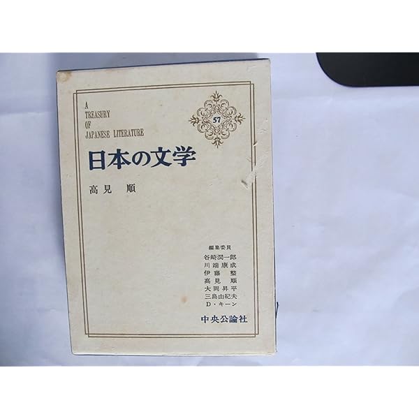 昭和文学全集(14冊)① Amazon.co.jp: 昭和文学全集: 上林暁 和田芳恵 野口冨士男 川崎