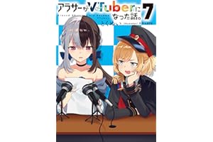 アラサーがVTuberになった話。7