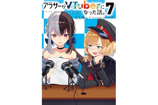 アラサーがVTuberになった話。7