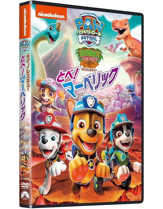 Amazon.co.jp: PAW Patrol: Dino Rescue [DVD] : Linda Hunt, LL Cool