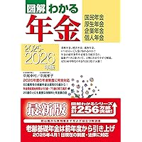 年金相談の実務 2024年度版 | 鈴江一恵 |本 | 通販 | Amazon