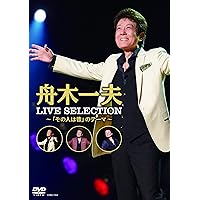 Amazon.co.jp: 舟木一夫コンサート 2010ファイナル 2010.12.12 東京