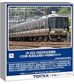 Amazon | トミーテック TOMIX Nゲージ JR 223 1000系 4両編成 セット