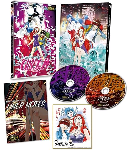 Amazon.co.jp: ゴーストスイーパーGS美神 全巻セット ＋ 劇場版