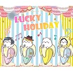 ばなにゃ Android(960×800)待ち受け ラッキーホリデー ばなにゃ Android(960×800)待ち受け ラッキーホリデー