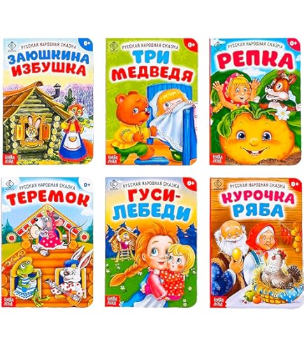 Amazon.co.jp: ロシア語の8冊セット ロシア語版 おとぎ話と詩