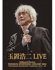 Amazon.co.jp: billboard classics 玉置浩二 LEGENDARY