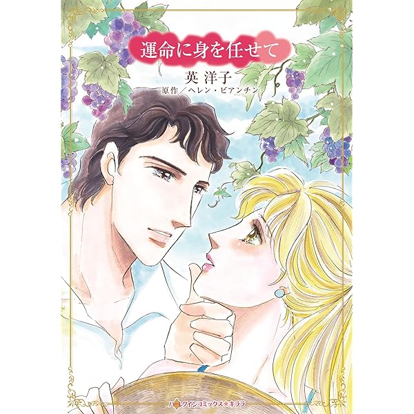 【中古】 片恋にさよならを/ハーパーコリンズ・ジャパン/モーリーン・チャイルド 中古】 片恋にさよならを/ハーパーコリンズ・ジャパン