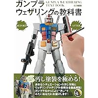 「機動戦士ガンダム」ガンプラ・カタログ（非売品・新品） ガンプラカタログ2025 機動戦士ガンダムSEED編 (HOBBY JAPAN