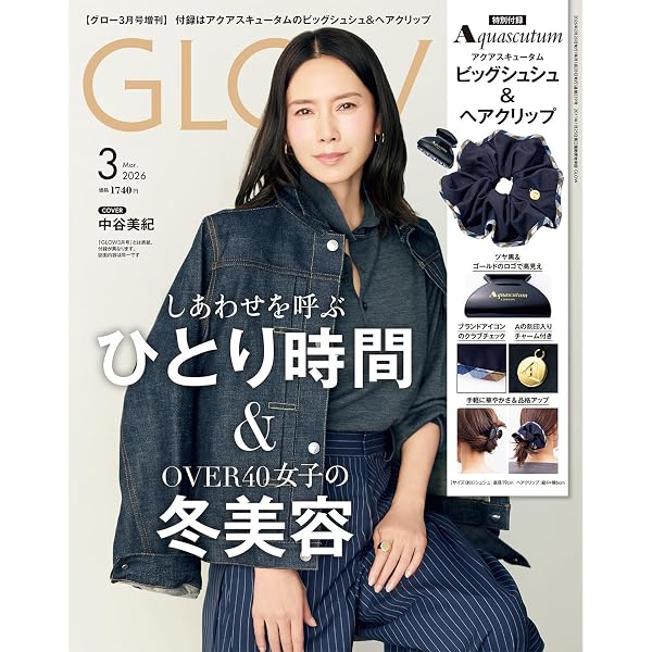 GLOW（グロー）2026年3月号 | 宝島社 |本 | 通販 | Amazon