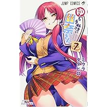 ゆらぎ荘の幽奈さん　敢闘賞 ゆらぎ荘の幽奈さん カラー版 1 - ミウラタダヒロ | 少年ジャンプ＋