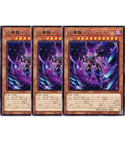 Amazon.co.jp: 【ティスティナ全14種セット】遊戯王カード
