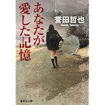 Amazon.co.jp: 月光 (中公文庫 ほ 17-6) : 誉田 哲也: 本