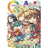 ＧＡ 芸術科アートデザインクラス　７巻 (まんがタイムKRコミックス)